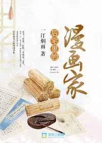 后宅 po
