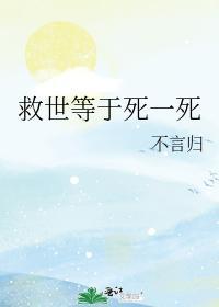 综漫救赎文