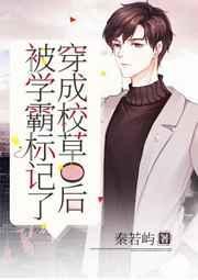 穿成校草的学霸
