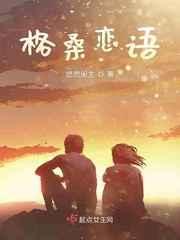 格桑歌手