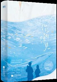夏日撞上南墙百度
