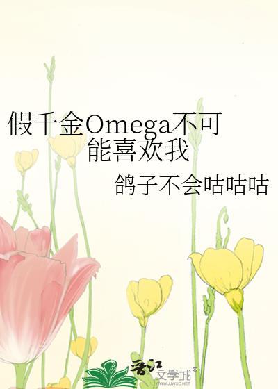 假千金不稀罕豪门