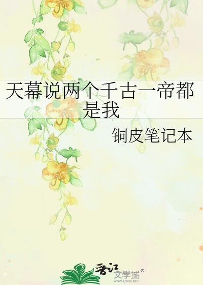 银鞍白马渡春风讲了什么