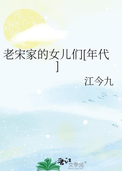 宋家老房子菜馆