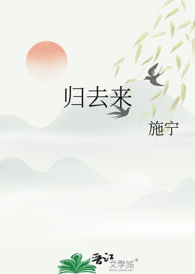 归去来是哪一年拍的电视剧