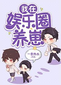 和影帝隐婚后我怀崽了 百度