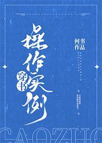 穿书操作实操