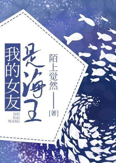 我的老婆是海王