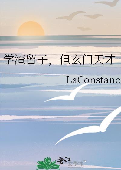 学渣以后有出路吗