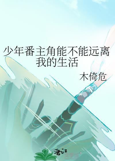 有没有少年动漫