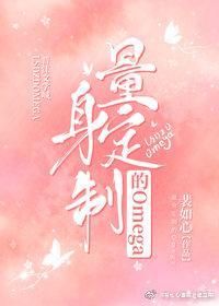 量身定制的正确读音