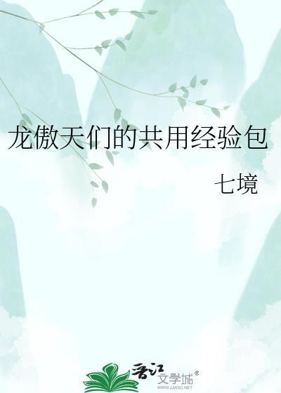 龙傲天角色有哪些