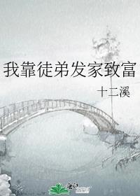 和蒋医生的恋爱日记by丛温
