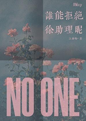 今天也有好好照顾米霍克书包网