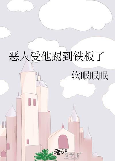 恶人攻恶人受