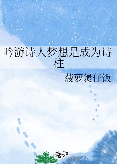 吟游诗人是什么职业