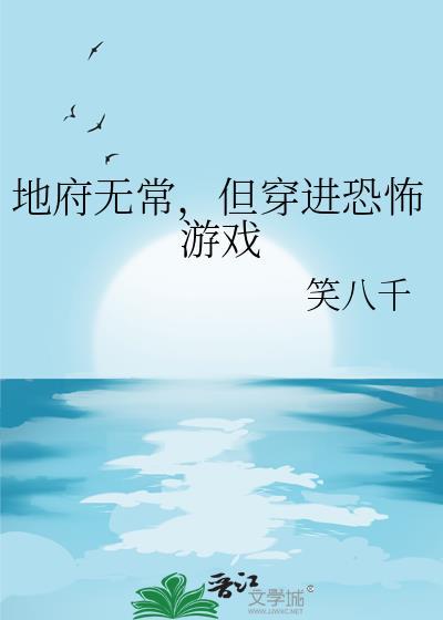 地府里有什么鬼