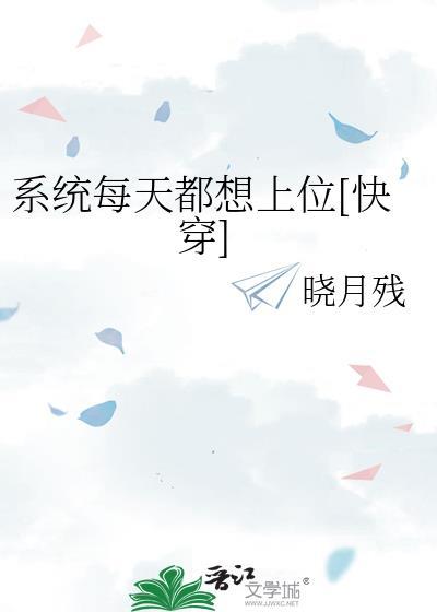系统每天都在劝我成神作者维客