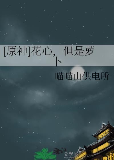 今天也在高呼光明万岁txt