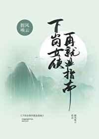 下岗女神聊金庸