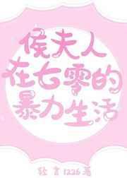 猴夫人在七零的暴力生活