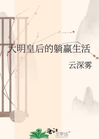 大明皇后图片