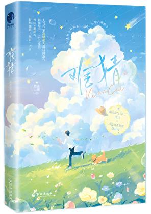 西北有小楼by禾花免费阅读