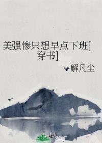 找替身啥意思
