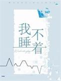晚上睡觉别人打呼噜我睡不着