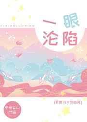 一眼沦陷韩剧