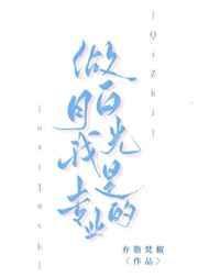 做白月光我是专业的 百度