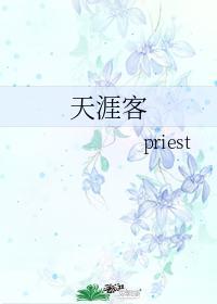 天涯客晋江
