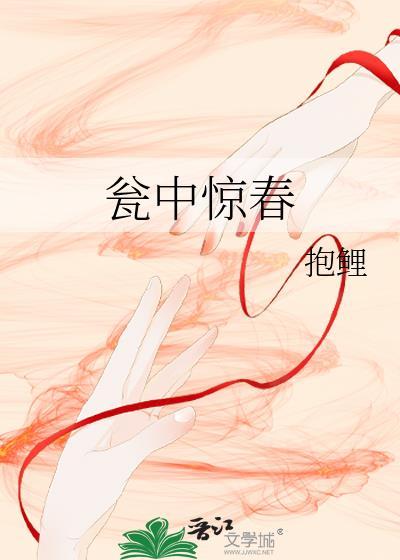 瓮中鳖的是什么意思