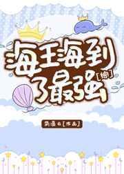 我的鱼塘不止咒术界txt