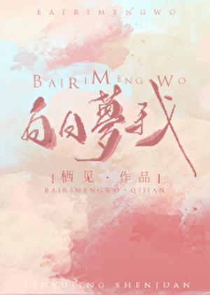 如果不相见歌曲