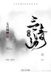 女道士的有哪些