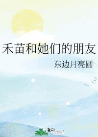 拐个神之子回冰帝txt