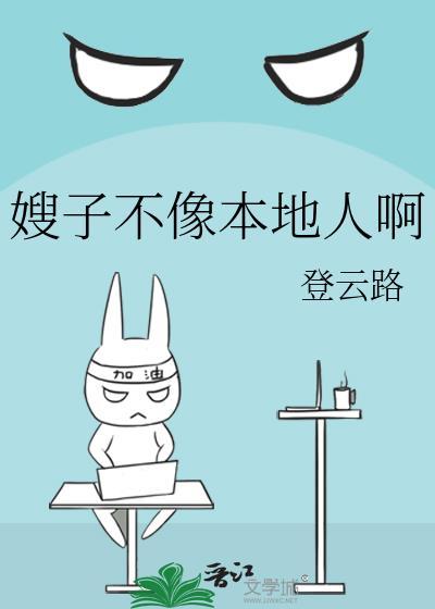 嫂子真不把我们当外人