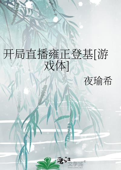 直播之开局