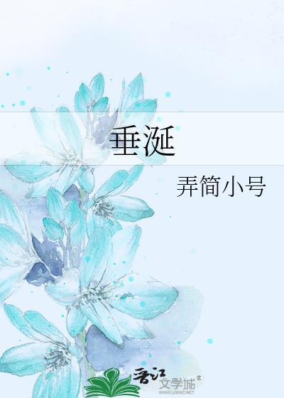 垂涎拼音
