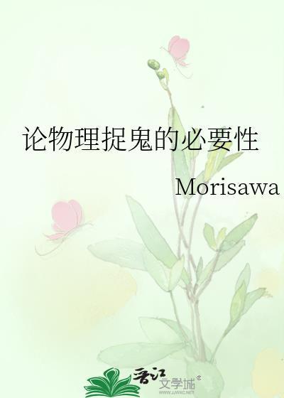 物理驱鬼搞笑