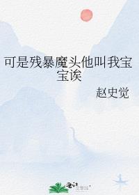 惊!白月光他暗恋我