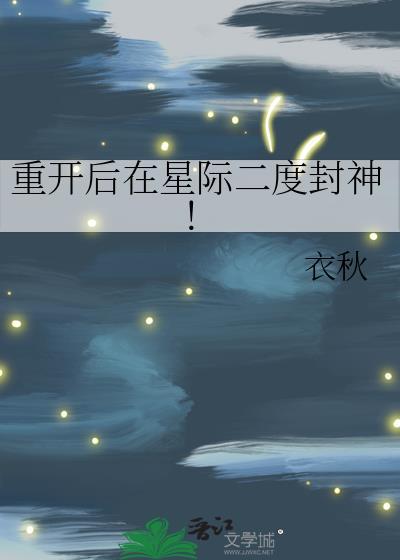 星际重返地球是不是没了