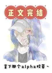 拿下校草知乎