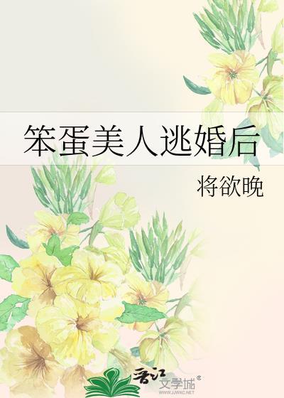 受邀至边疆开牧场txt