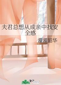 夫君总是想杀我(穿书女配)钟无期