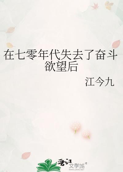 求生原始星TXT