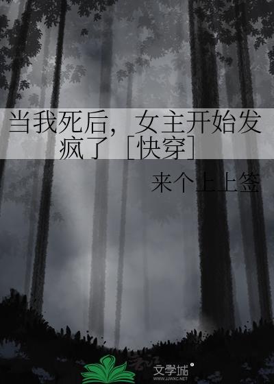 当我死后诗