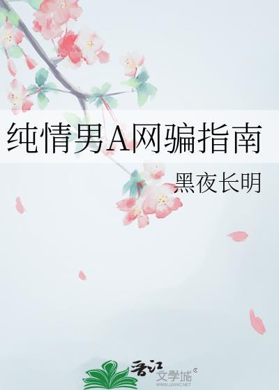 纯情男高中什么意思