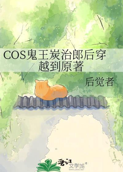 新一代鬼王炭治郎